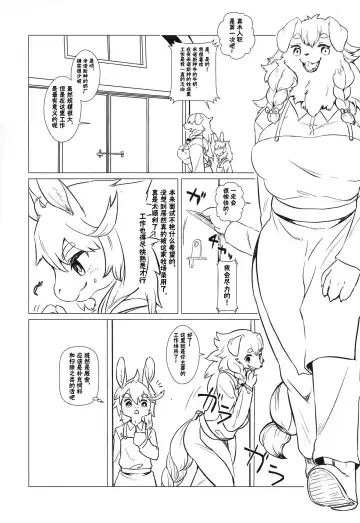 [Yoo Oona] Tappuri Milk Farm | 乳多多牛奶牧场 Fhentai - Page 5