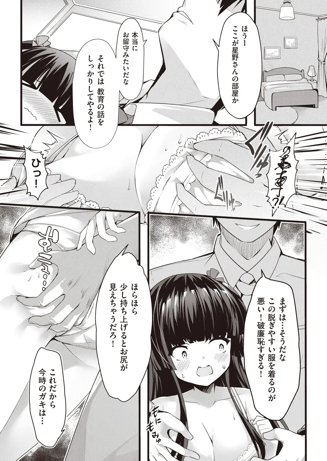 COMIC AUN Kai Vol.14 Fhentai - Page 10