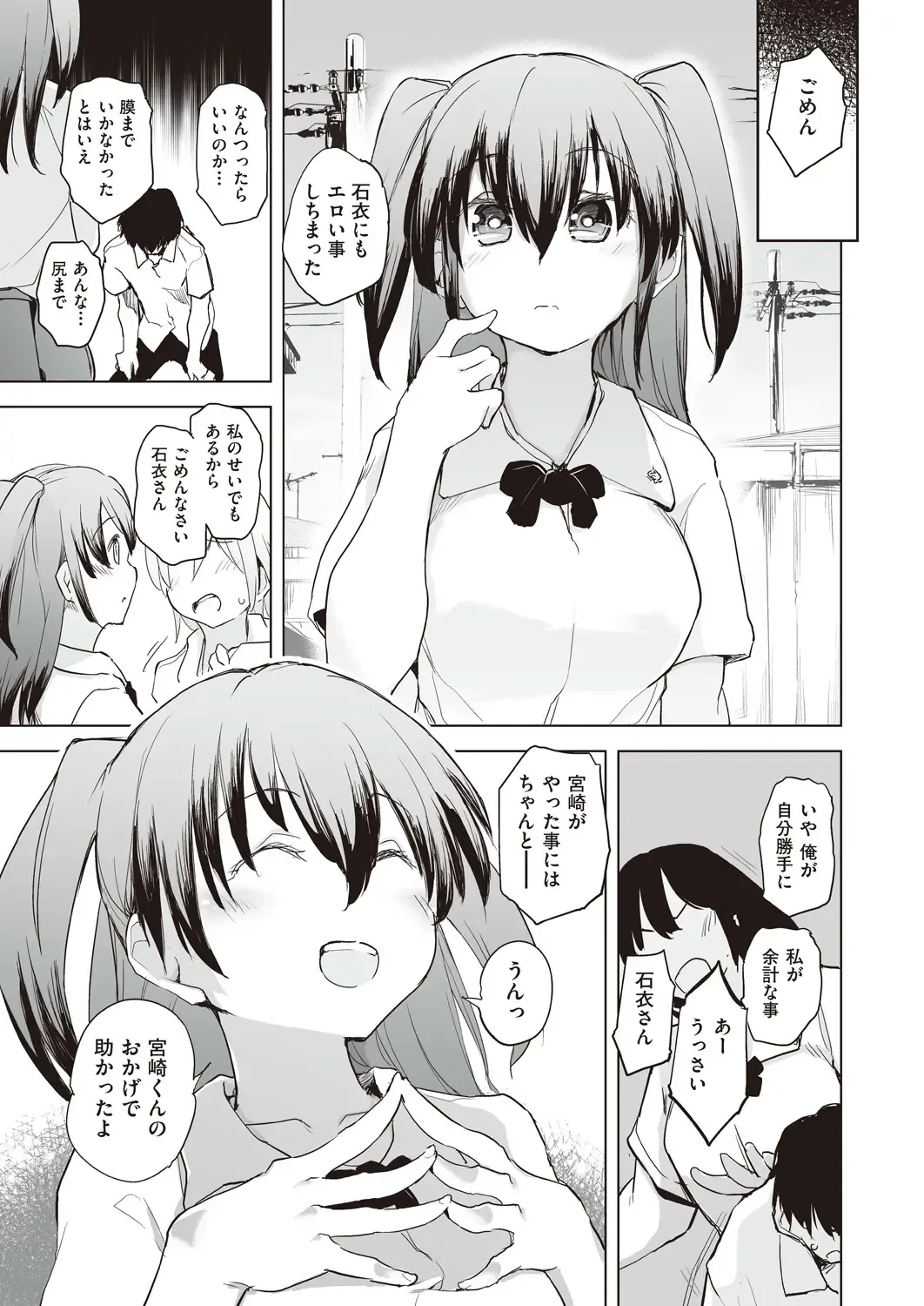 COMIC AUN Kai Vol.14 Fhentai - Page 110