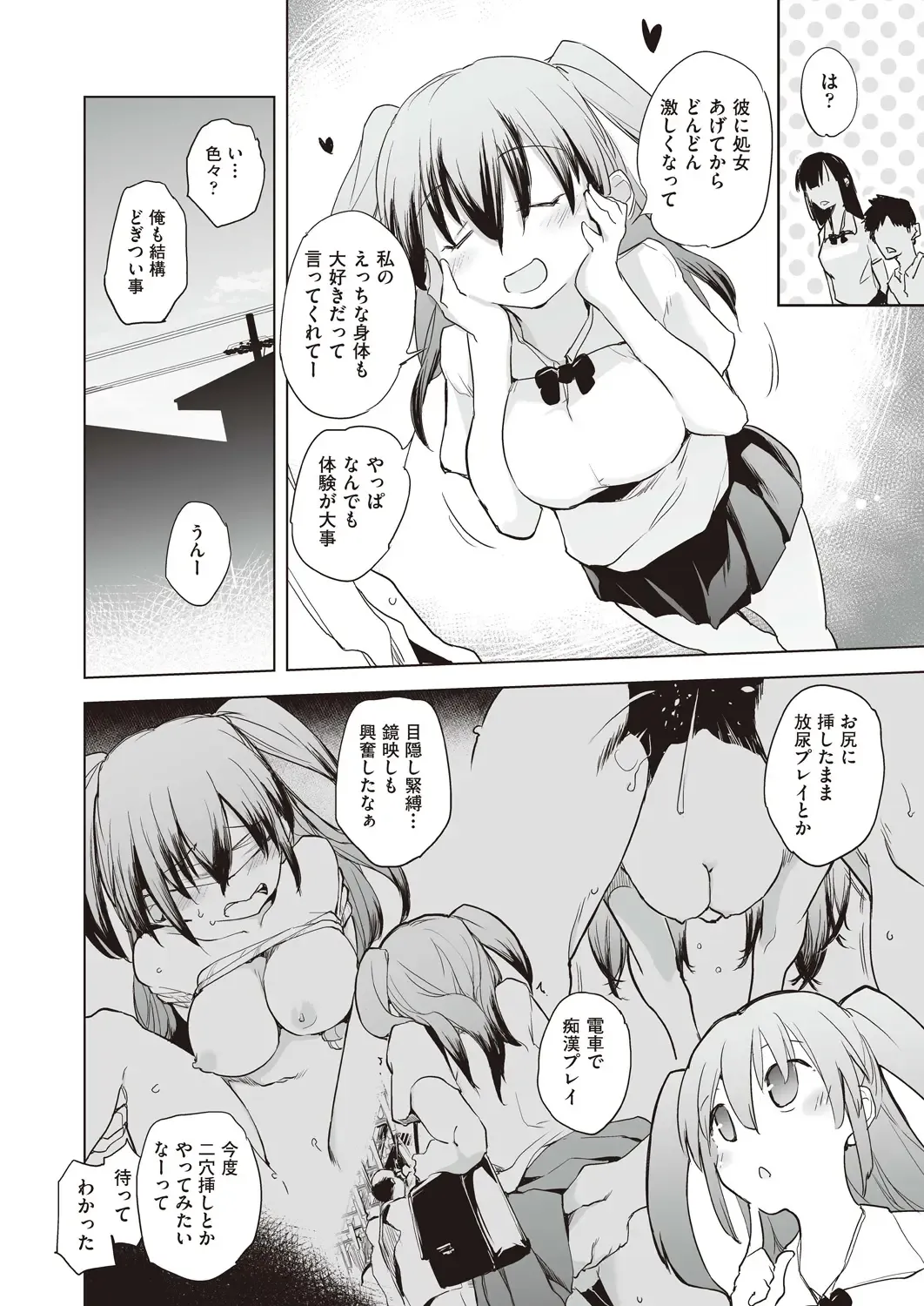 COMIC AUN Kai Vol.14 Fhentai - Page 111