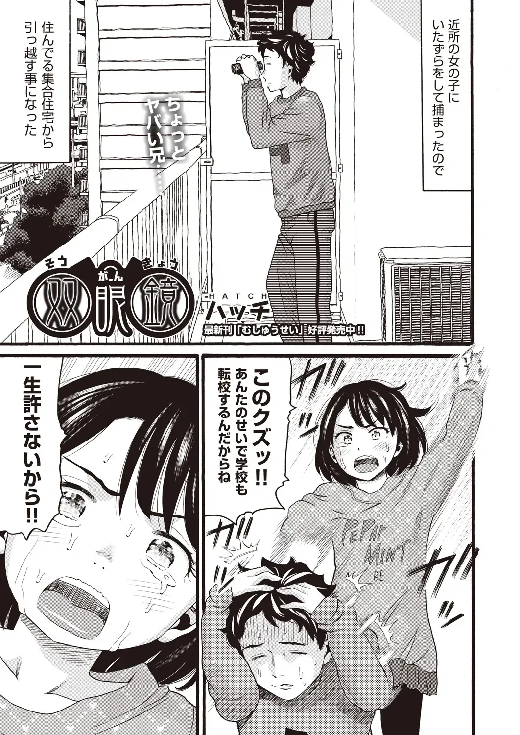 COMIC AUN Kai Vol.14 Fhentai - Page 114