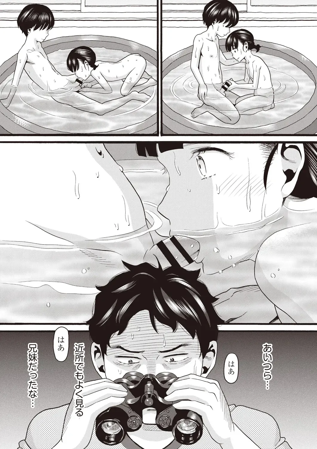 COMIC AUN Kai Vol.14 Fhentai - Page 116