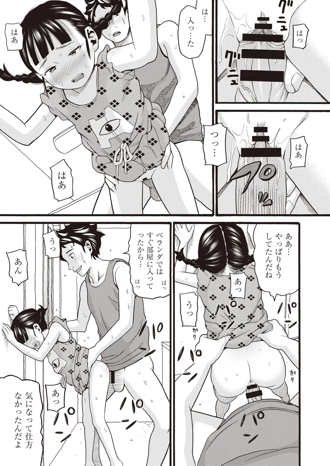 COMIC AUN Kai Vol.14 Fhentai - Page 120