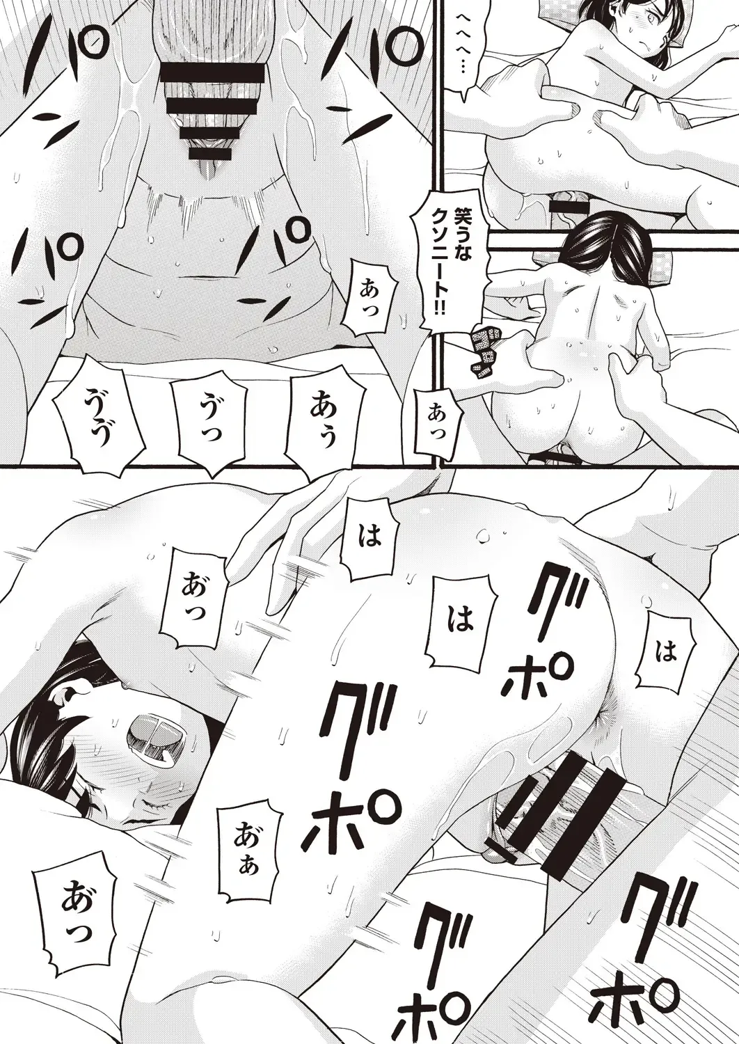 COMIC AUN Kai Vol.14 Fhentai - Page 132