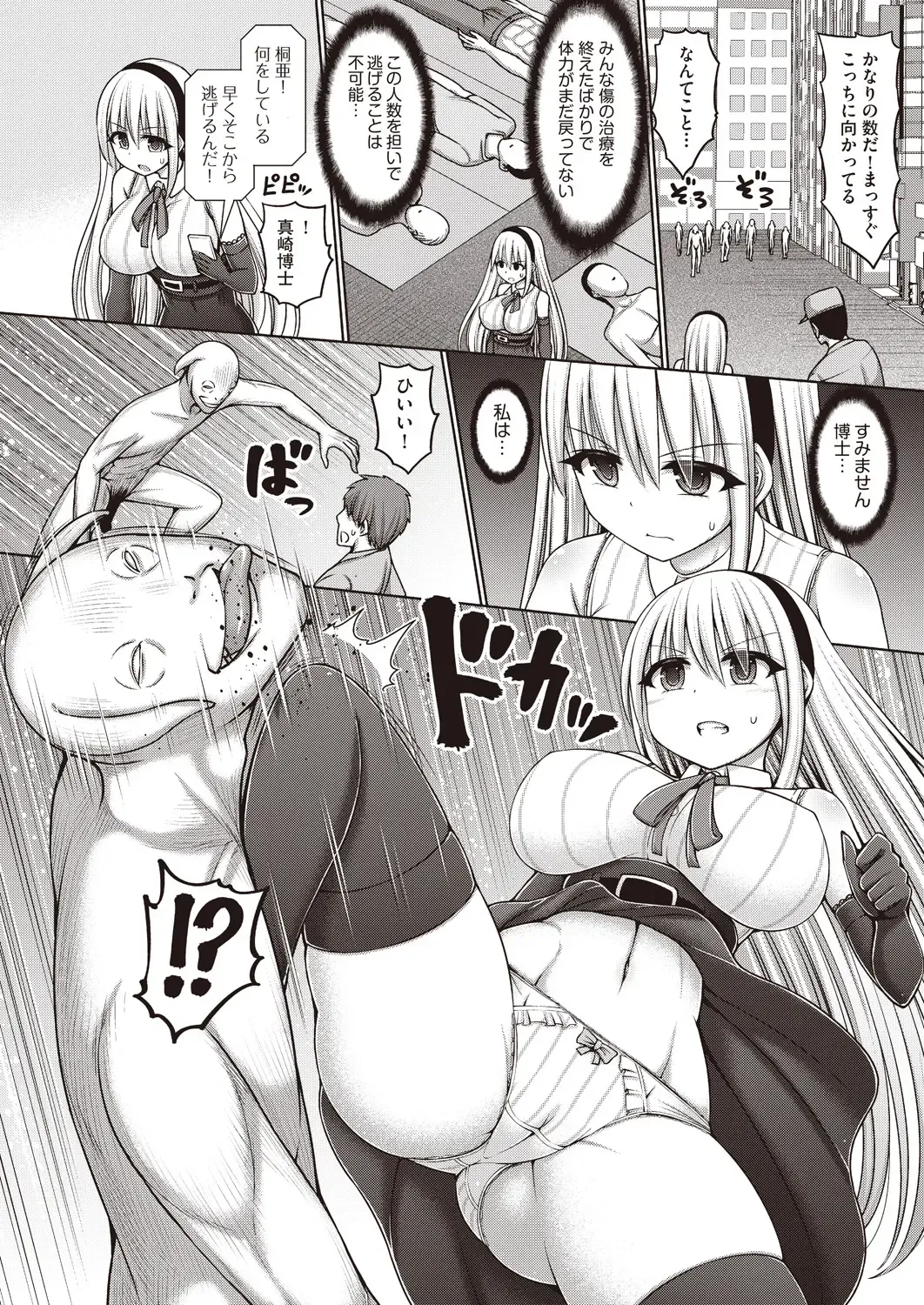 COMIC AUN Kai Vol.14 Fhentai - Page 139