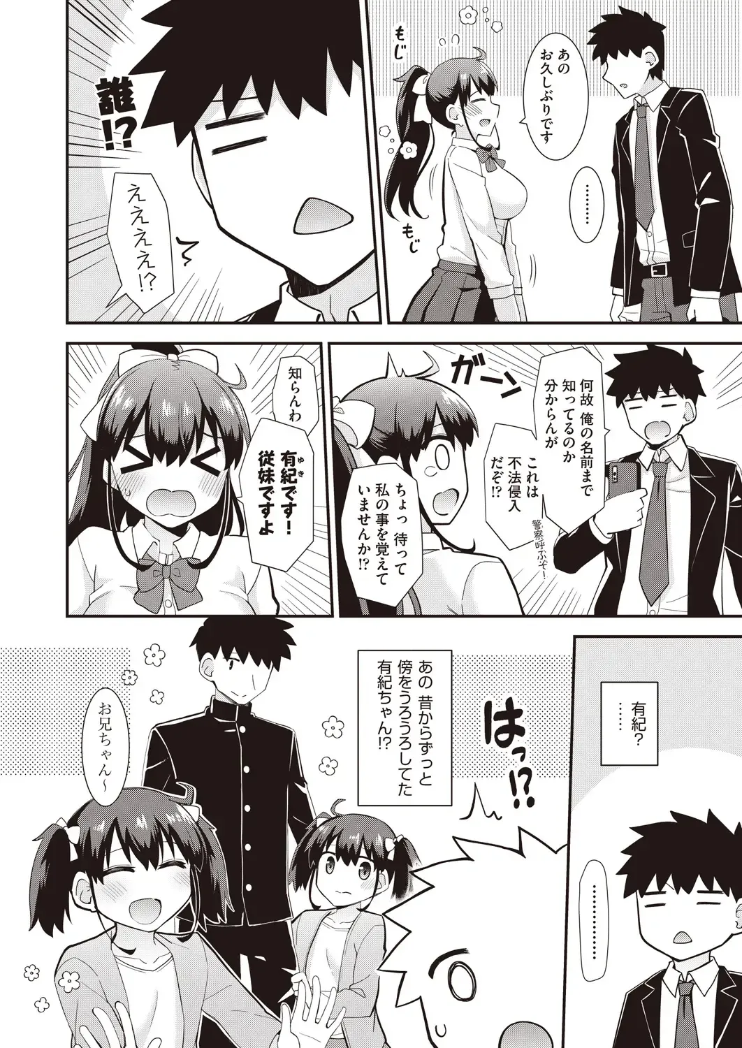 COMIC AUN Kai Vol.14 Fhentai - Page 171