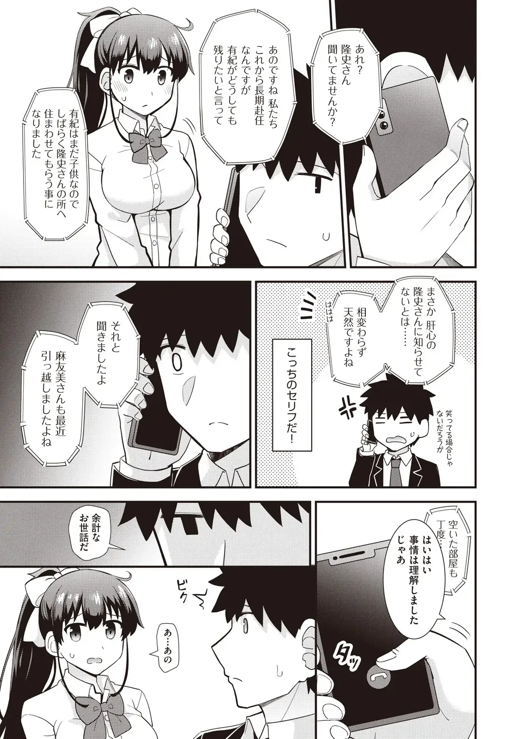 COMIC AUN Kai Vol.14 Fhentai - Page 172