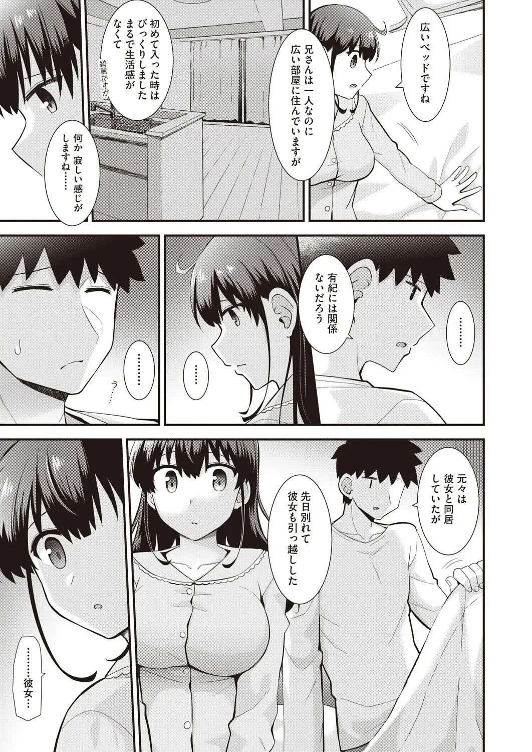 COMIC AUN Kai Vol.14 Fhentai - Page 178