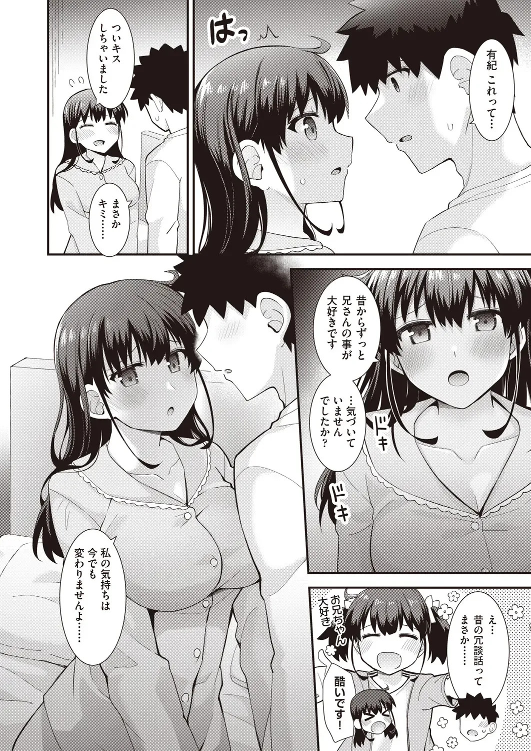 COMIC AUN Kai Vol.14 Fhentai - Page 181