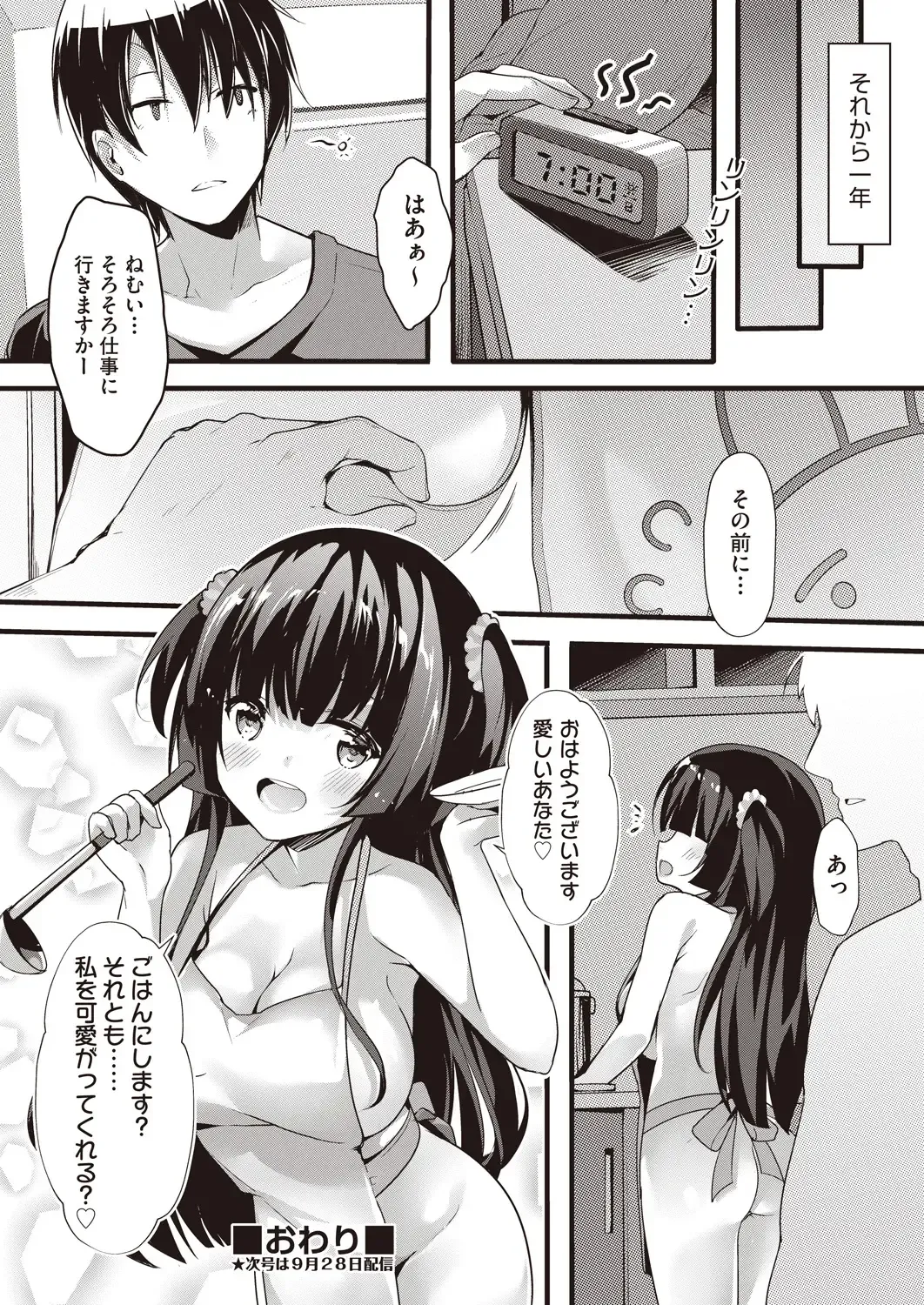 COMIC AUN Kai Vol.14 Fhentai - Page 25