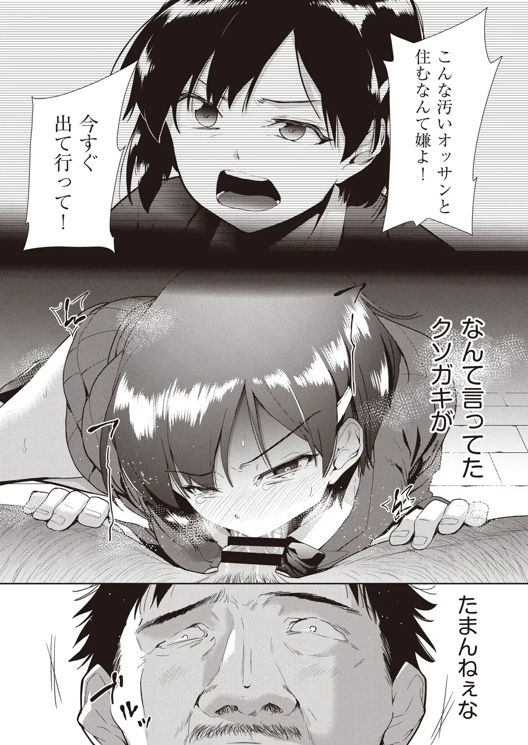 COMIC AUN Kai Vol.14 Fhentai - Page 33