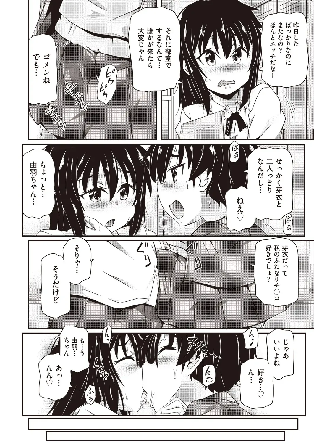 COMIC AUN Kai Vol.14 Fhentai - Page 51