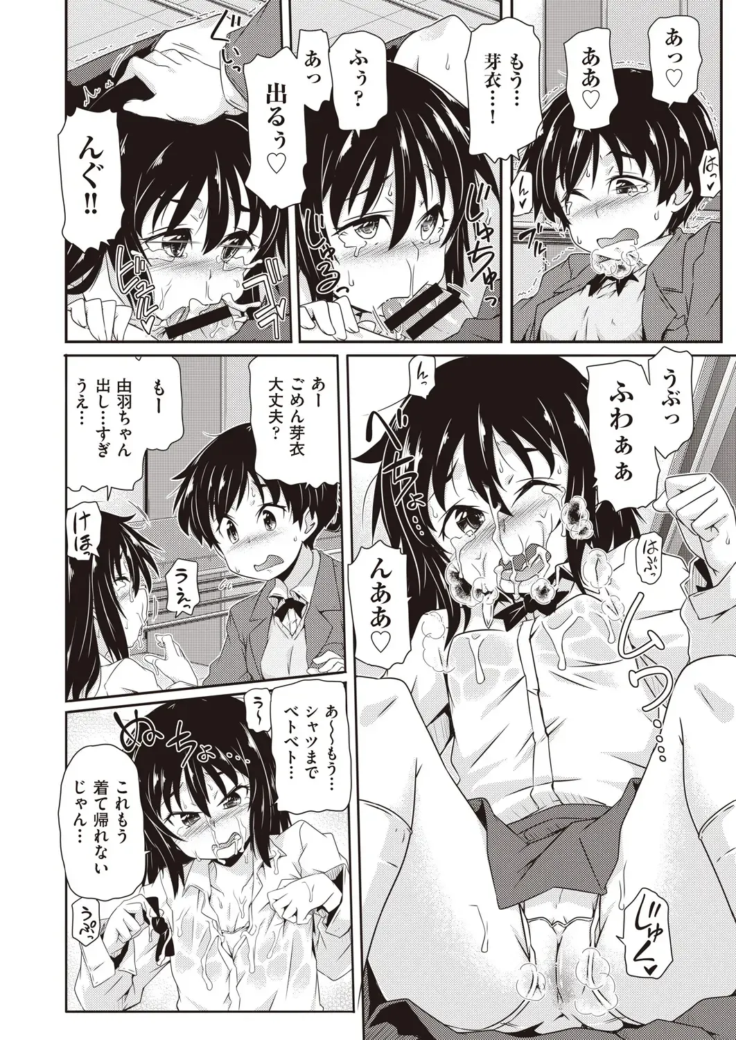 COMIC AUN Kai Vol.14 Fhentai - Page 53