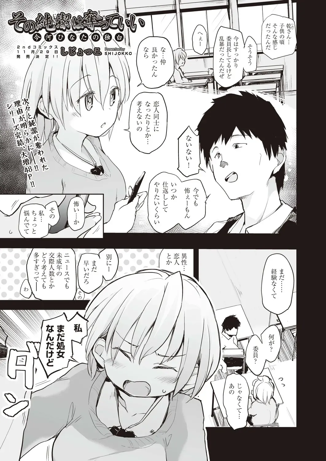 COMIC AUN Kai Vol.14 Fhentai - Page 66