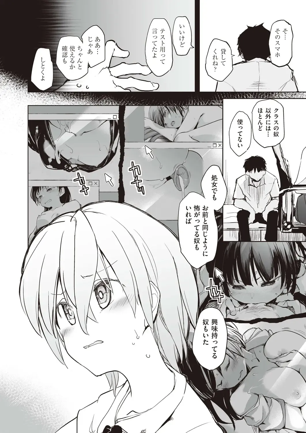 COMIC AUN Kai Vol.14 Fhentai - Page 69