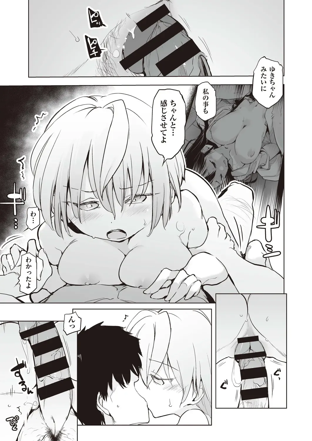 COMIC AUN Kai Vol.14 Fhentai - Page 76