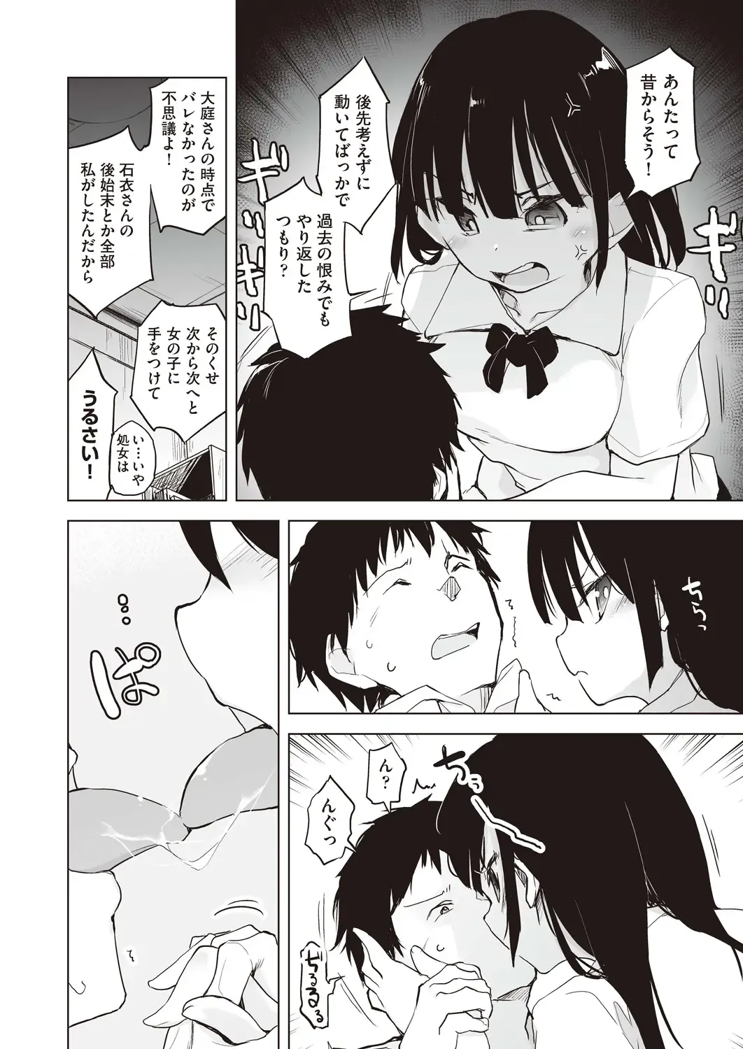 COMIC AUN Kai Vol.14 Fhentai - Page 87