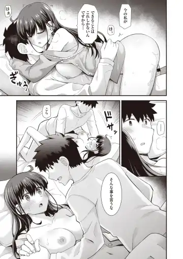 COMIC AUN Kai Vol.14 Fhentai - Page 190