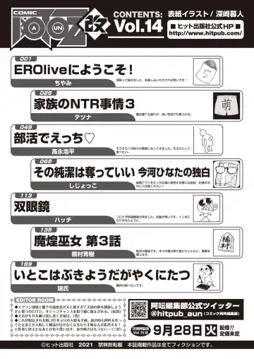 COMIC AUN Kai Vol.14 Fhentai - Page 196