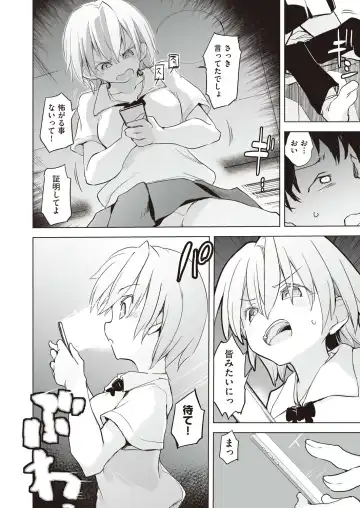 COMIC AUN Kai Vol.14 Fhentai - Page 73