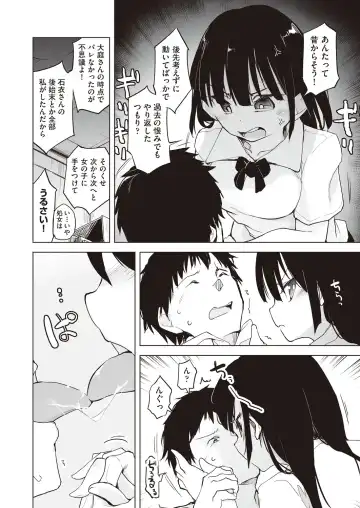 COMIC AUN Kai Vol.14 Fhentai - Page 87