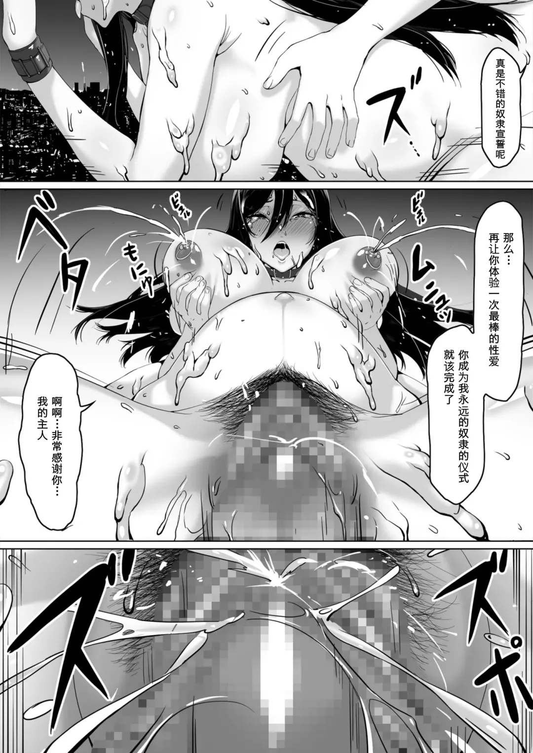Kajibariki BroCon Ane Natsuki Hen Zoku Fhentai - Page 71