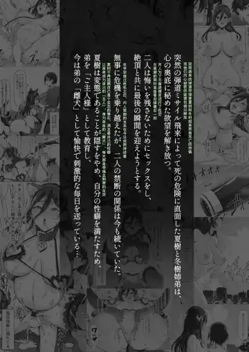 Kajibariki BroCon Ane Natsuki Hen Zoku Fhentai - Page 3