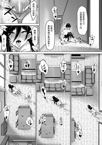 Kajibariki BroCon Ane Natsuki Hen Zoku Fhentai - Page 30