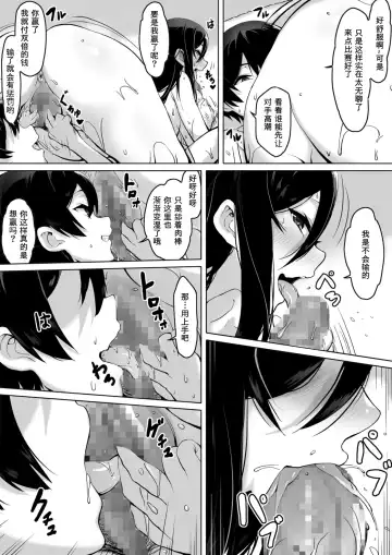 Kajibariki BroCon Ane Natsuki Hen Zoku Fhentai - Page 43