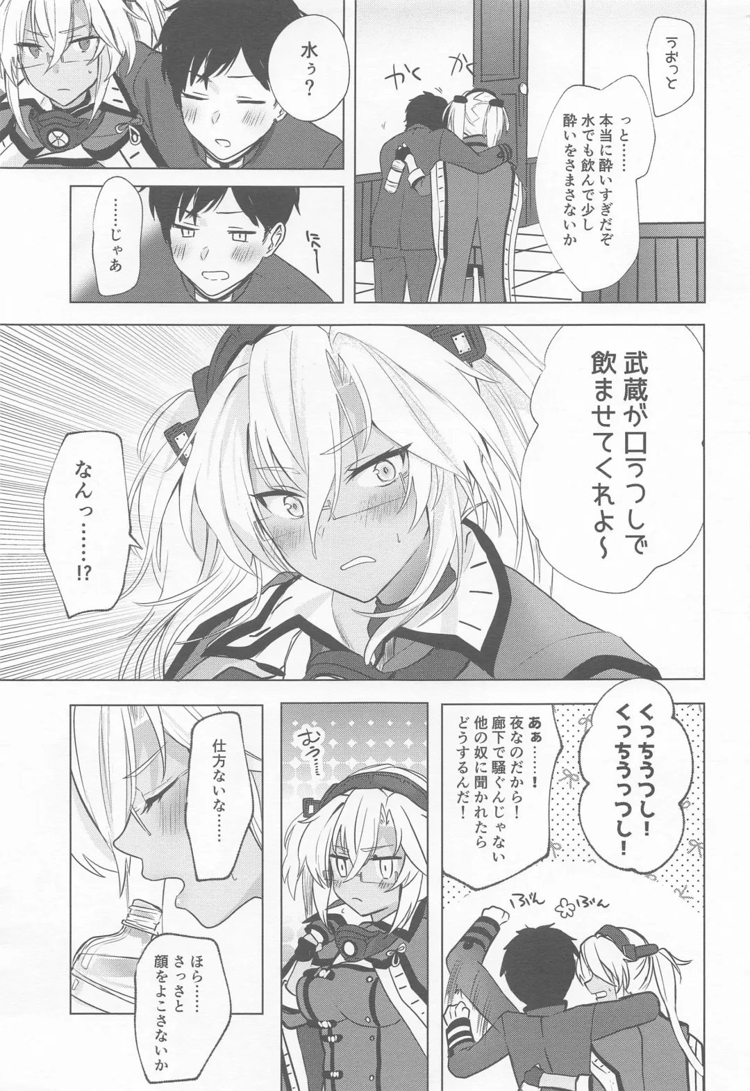 [Yunamaro] Musashi-san no Yoru Jijou Horoyoi Ichiya Hen Fhentai.net - Page 10