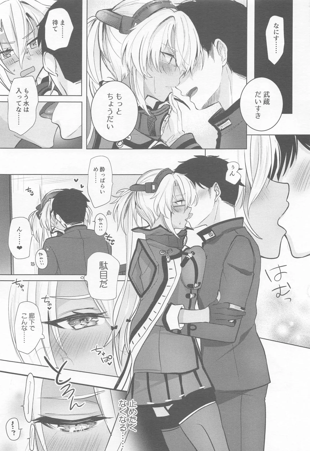 [Yunamaro] Musashi-san no Yoru Jijou Horoyoi Ichiya Hen Fhentai.net - Page 12