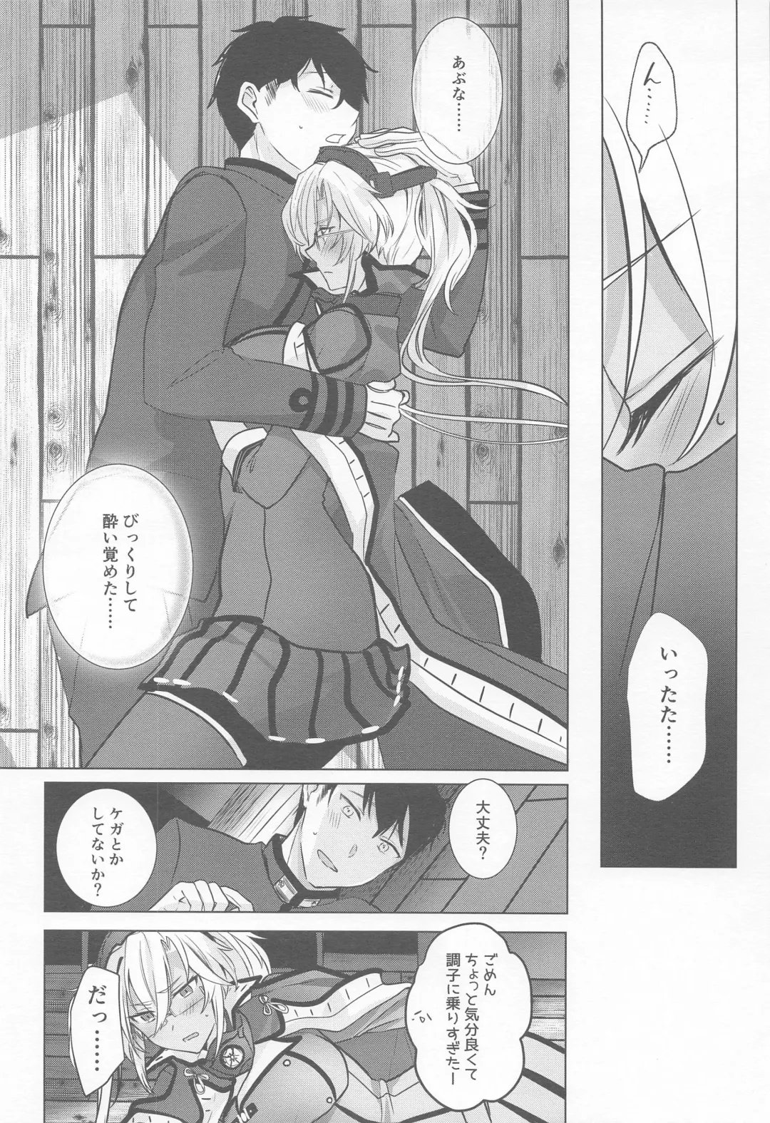 [Yunamaro] Musashi-san no Yoru Jijou Horoyoi Ichiya Hen Fhentai.net - Page 15