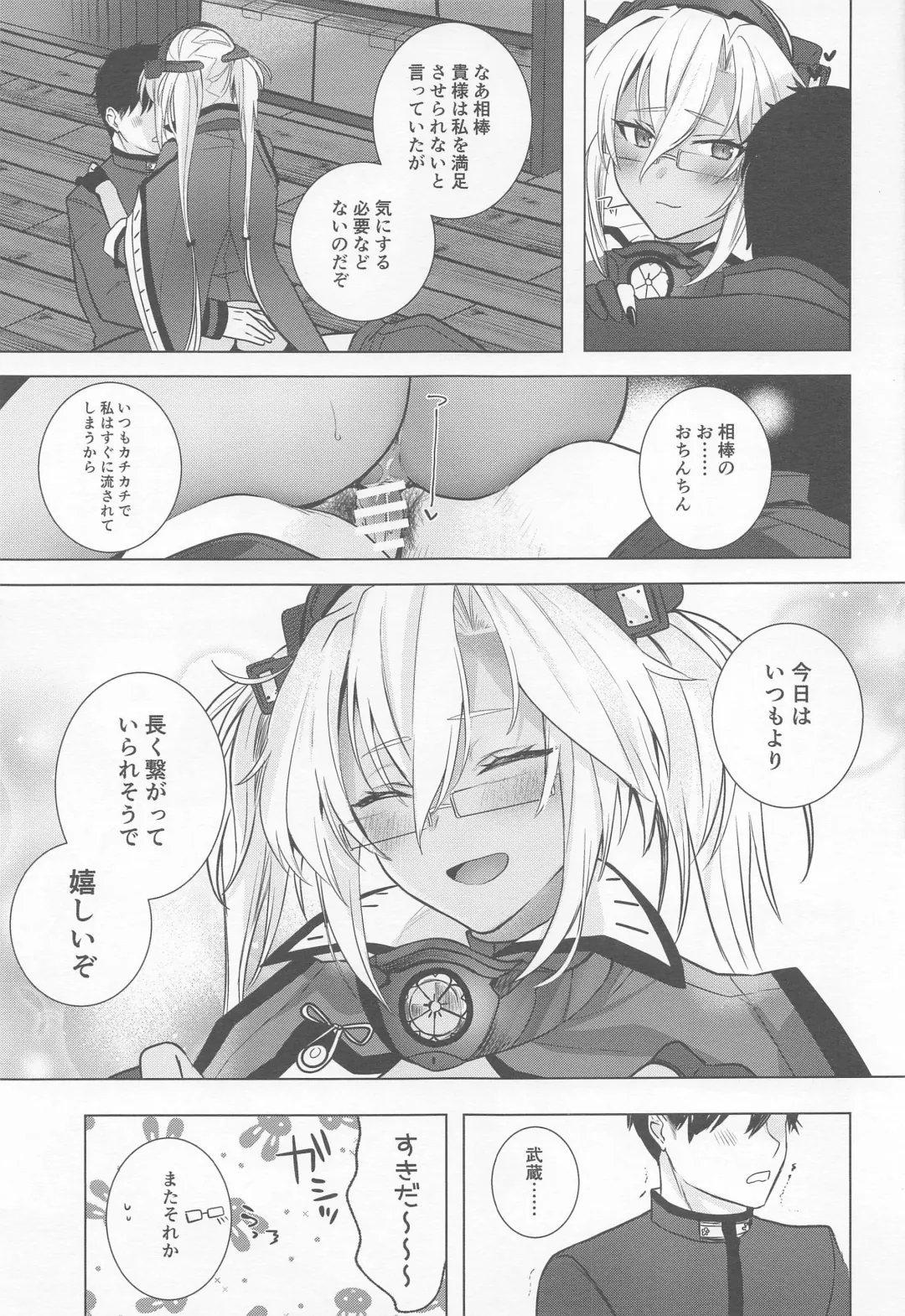 [Yunamaro] Musashi-san no Yoru Jijou Horoyoi Ichiya Hen Fhentai.net - Page 28