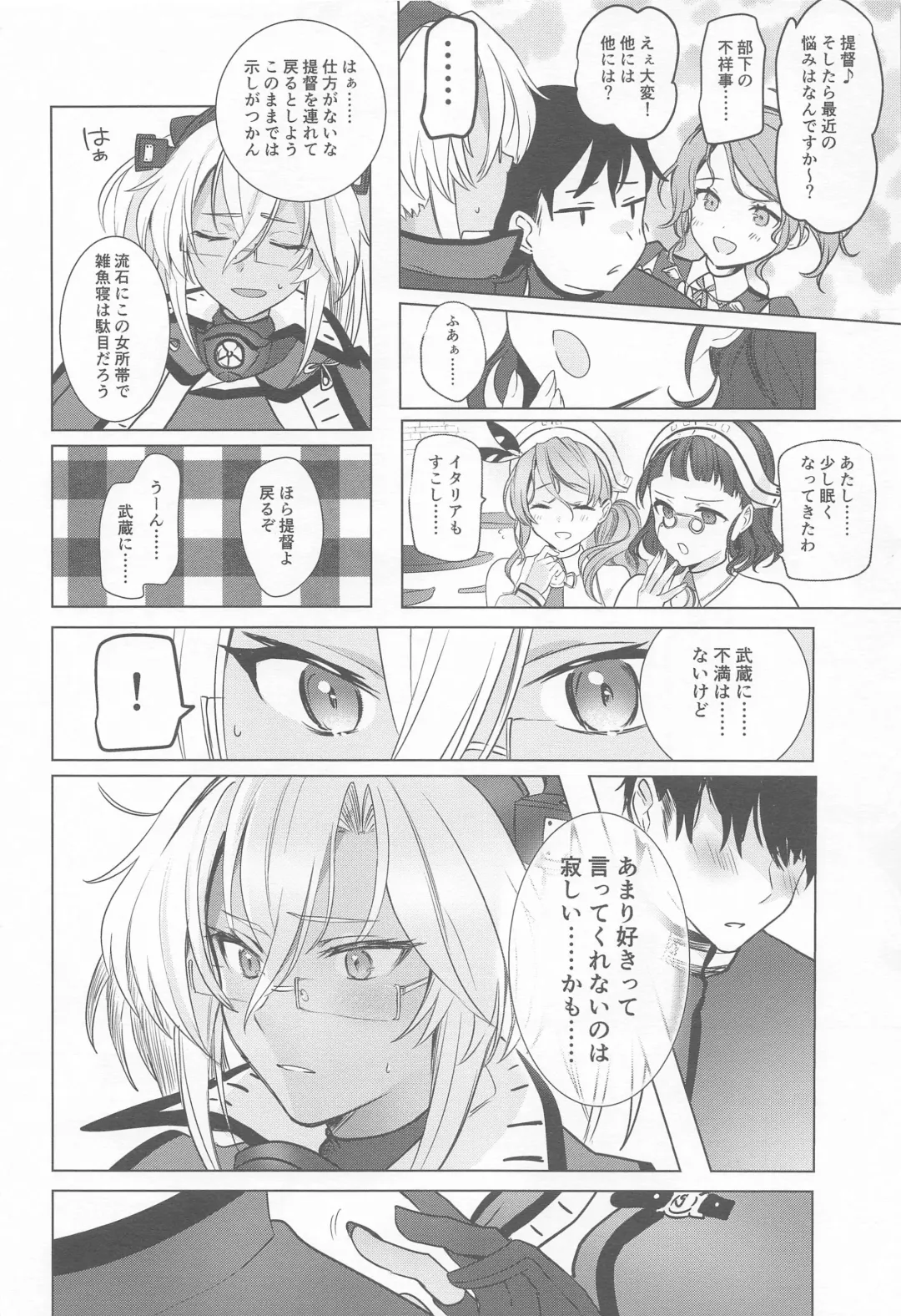 [Yunamaro] Musashi-san no Yoru Jijou Horoyoi Ichiya Hen Fhentai.net - Page 7