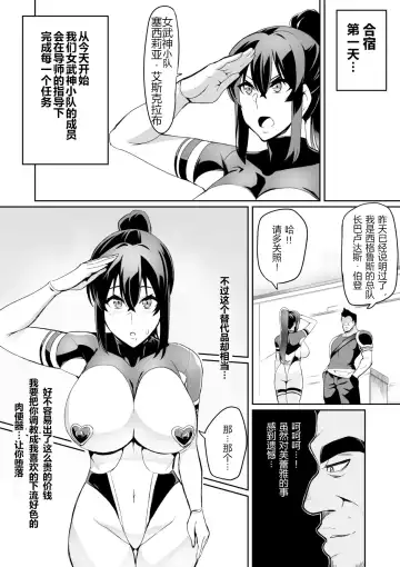 [Hatoba Akane] Touma Senki Cecilia Ch. 11-12 Fhentai.net - Page 4