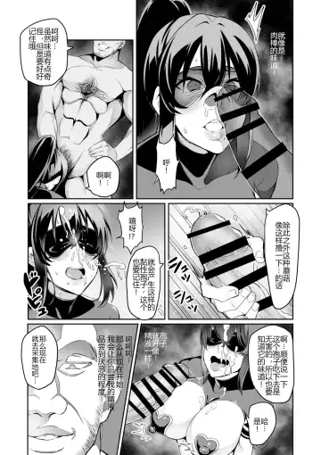 [Hatoba Akane] Touma Senki Cecilia Ch. 11-12 Fhentai.net - Page 7