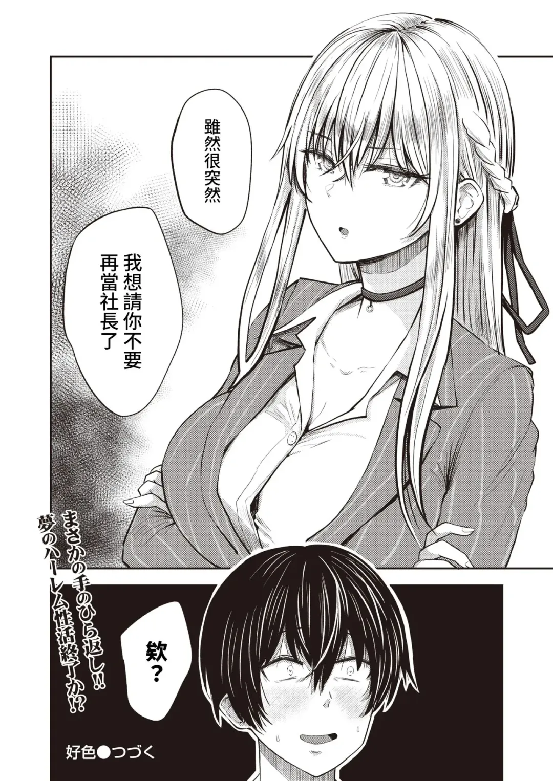 [Pistonring Nishizawa] Koushoku Ch. 4 ~ Kouzai Mitsuki ~ Fhentai - Page 16