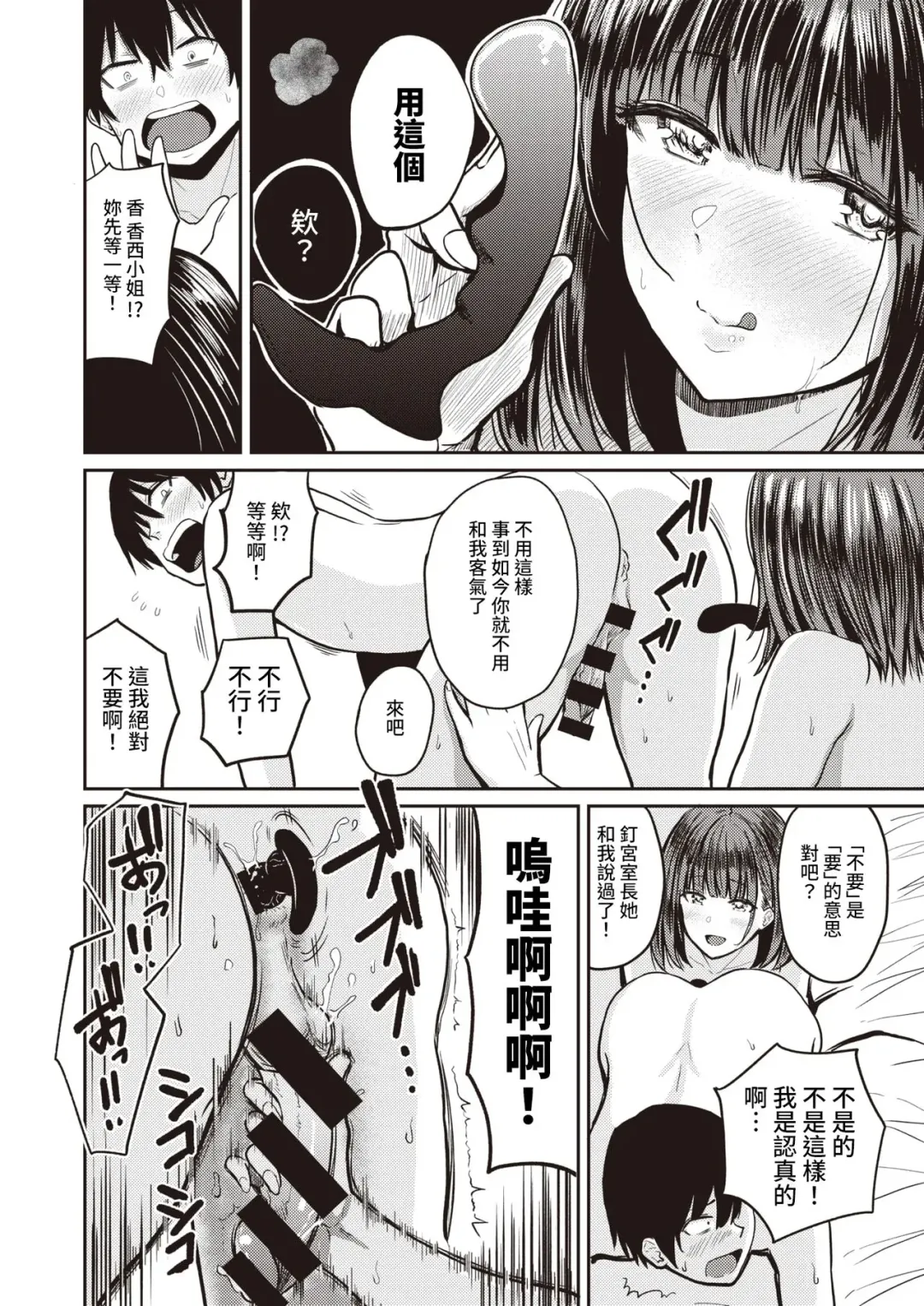 [Pistonring Nishizawa] Koushoku Ch. 4 ~ Kouzai Mitsuki ~ Fhentai - Page 6
