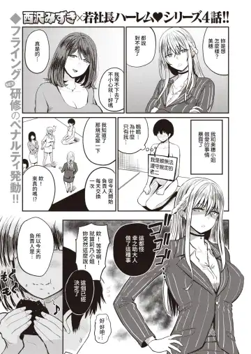 Read [Pistonring Nishizawa] Koushoku Ch. 4 ~ Kouzai Mitsuki ~ - Fhentai.net