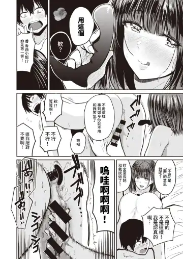 [Pistonring Nishizawa] Koushoku Ch. 4 ~ Kouzai Mitsuki ~ Fhentai - Page 6