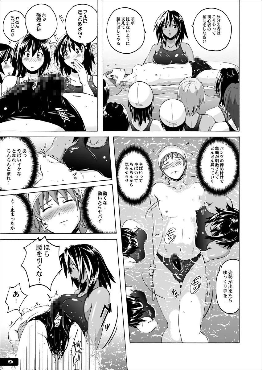 [Murasaki Nyaa] Pitapita Kyouei Mizugi - for Competition swimsuit fetist & high cut bottoms fleaks ex01? Fhentai - Page 8