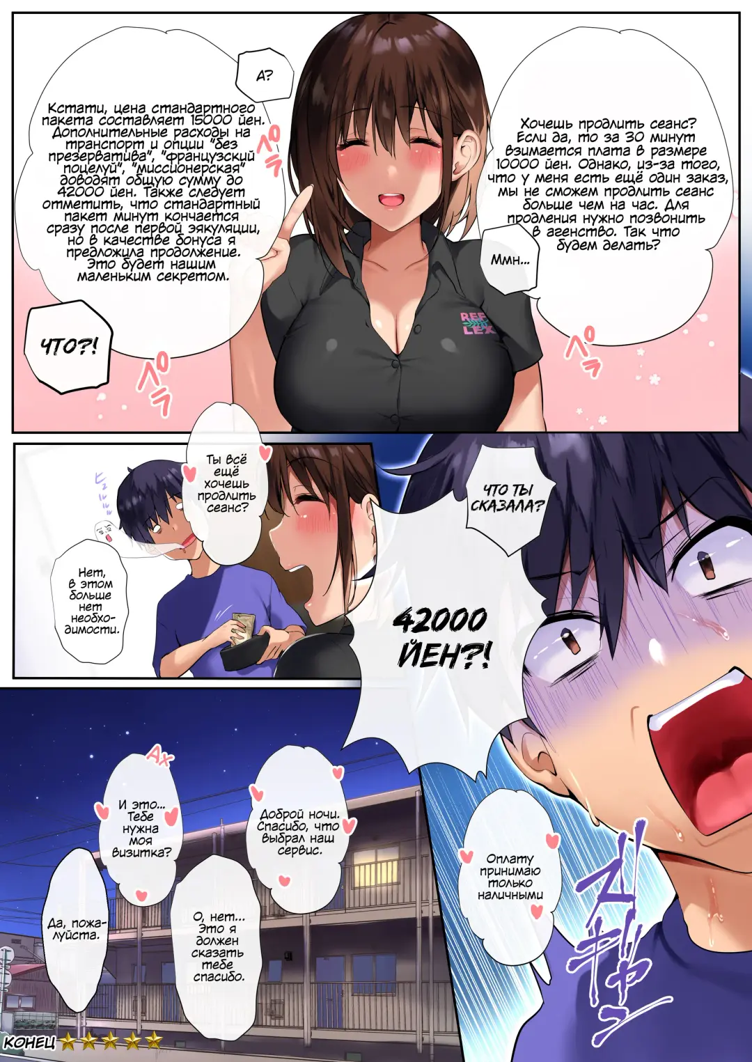 [Mataro] Onee-san Reflex (decensored) Fhentai.net - Page 21