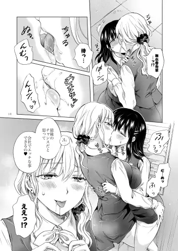 [Mira] 残業オフィスラブ～声が出ちゃうからずっとキス～ Fhentai - Page 13