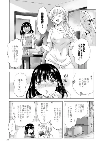 [Mira] 残業オフィスラブ～声が出ちゃうからずっとキス～ Fhentai - Page 31