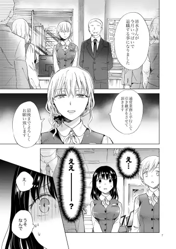 [Mira] 残業オフィスラブ～声が出ちゃうからずっとキス～ Fhentai - Page 6