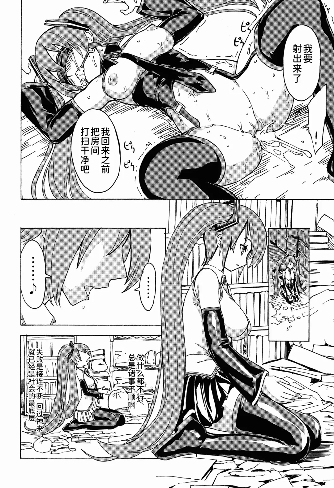 [Hakaba] Seidorei Utahime Fhentai - Page 14