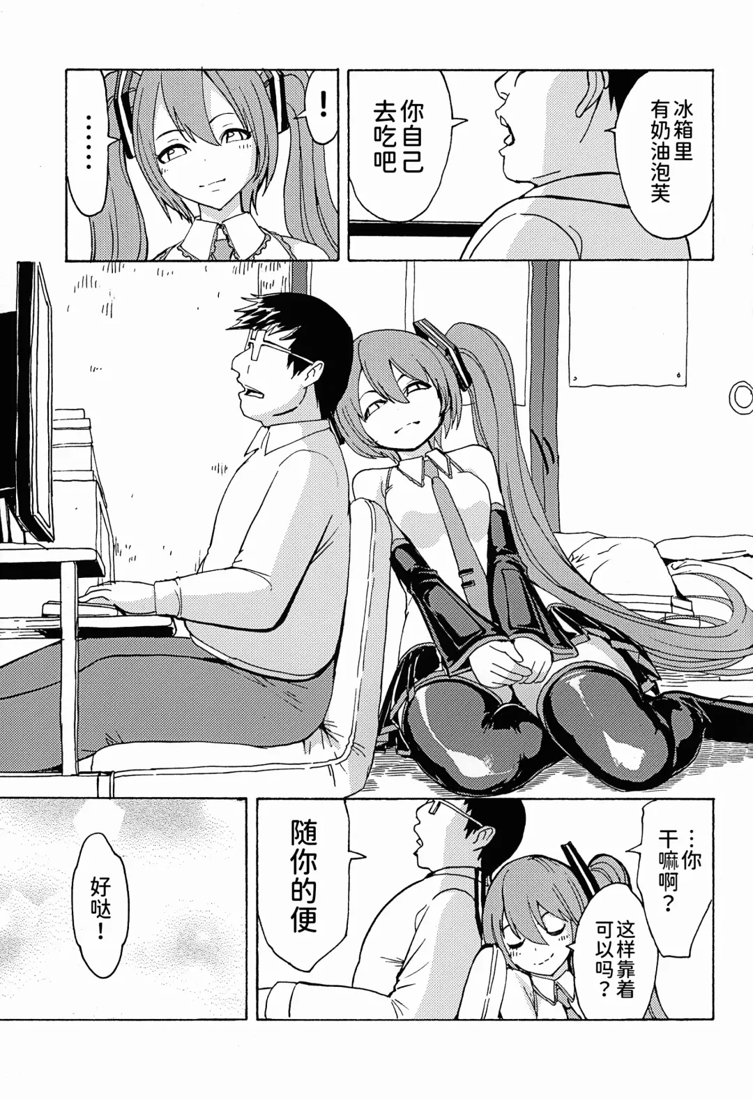 [Hakaba] Seidorei Utahime Fhentai - Page 21