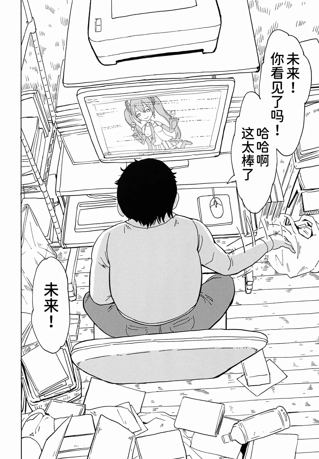 [Hakaba] Seidorei Utahime Fhentai - Page 32