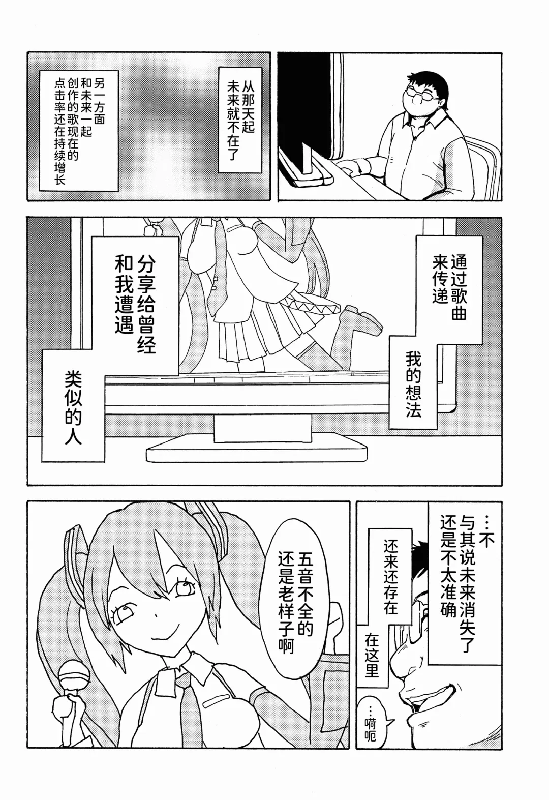 [Hakaba] Seidorei Utahime Fhentai - Page 35