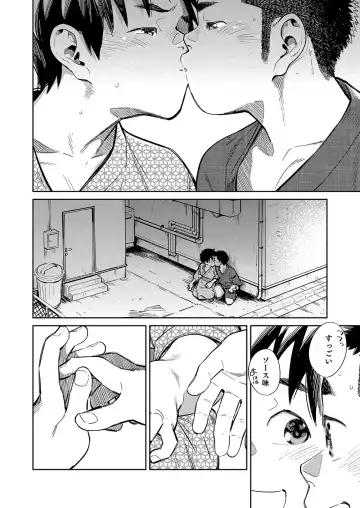 [Shigemaru Shigeru] Gekkan Shounen Zoom 2021-07 Fhentai.net - Page 12